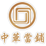 專營五股/泰山/林口~汽車借款,機車借款,支票借款-中華當舖