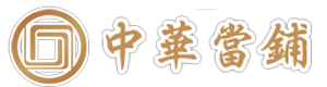 五股當舖:泰山當舖:林口當舖