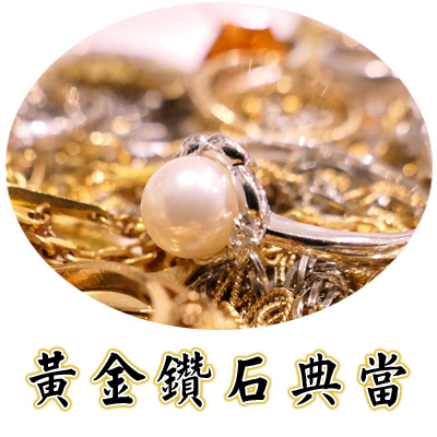 房屋土地二胎